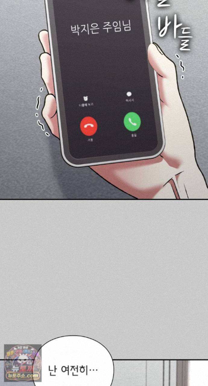 Heart Level Raw Chapter 29 - Page 33