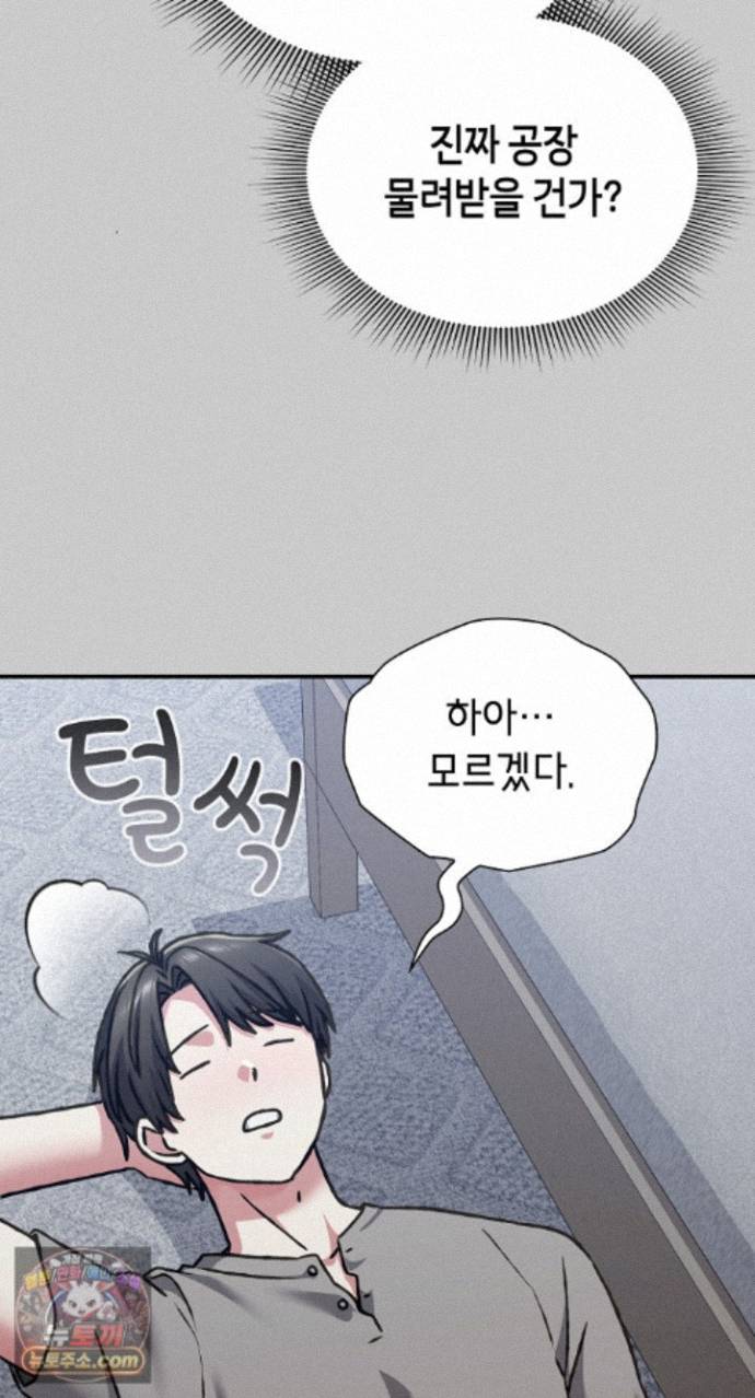 Heart Level Raw Chapter 29 - Page 39