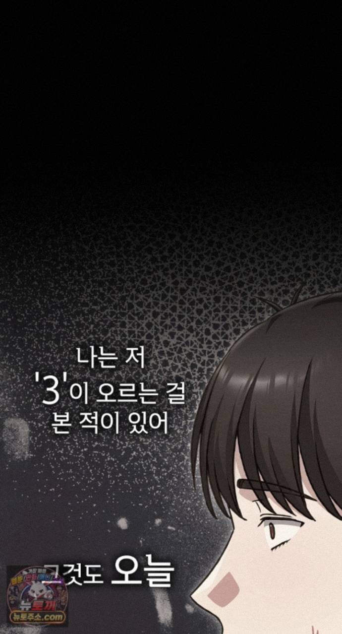 Heart Level Raw Chapter 29 - Page 42