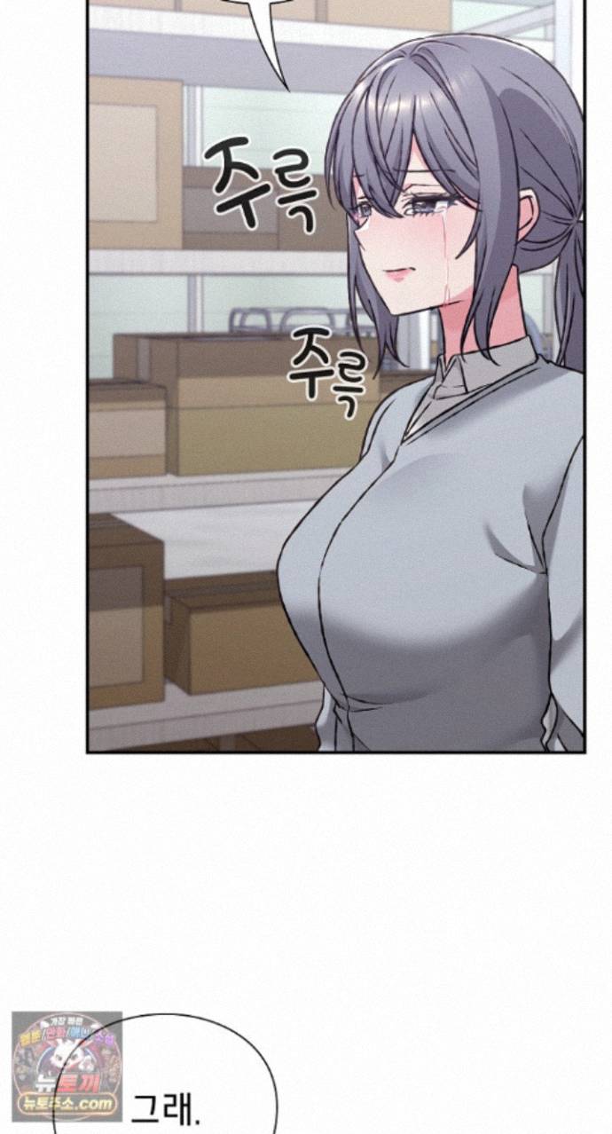 Heart Level Raw Chapter 29 - Page 5