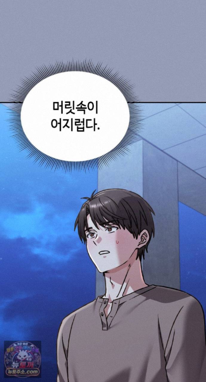 Heart Level Raw Chapter 29 - Page 59