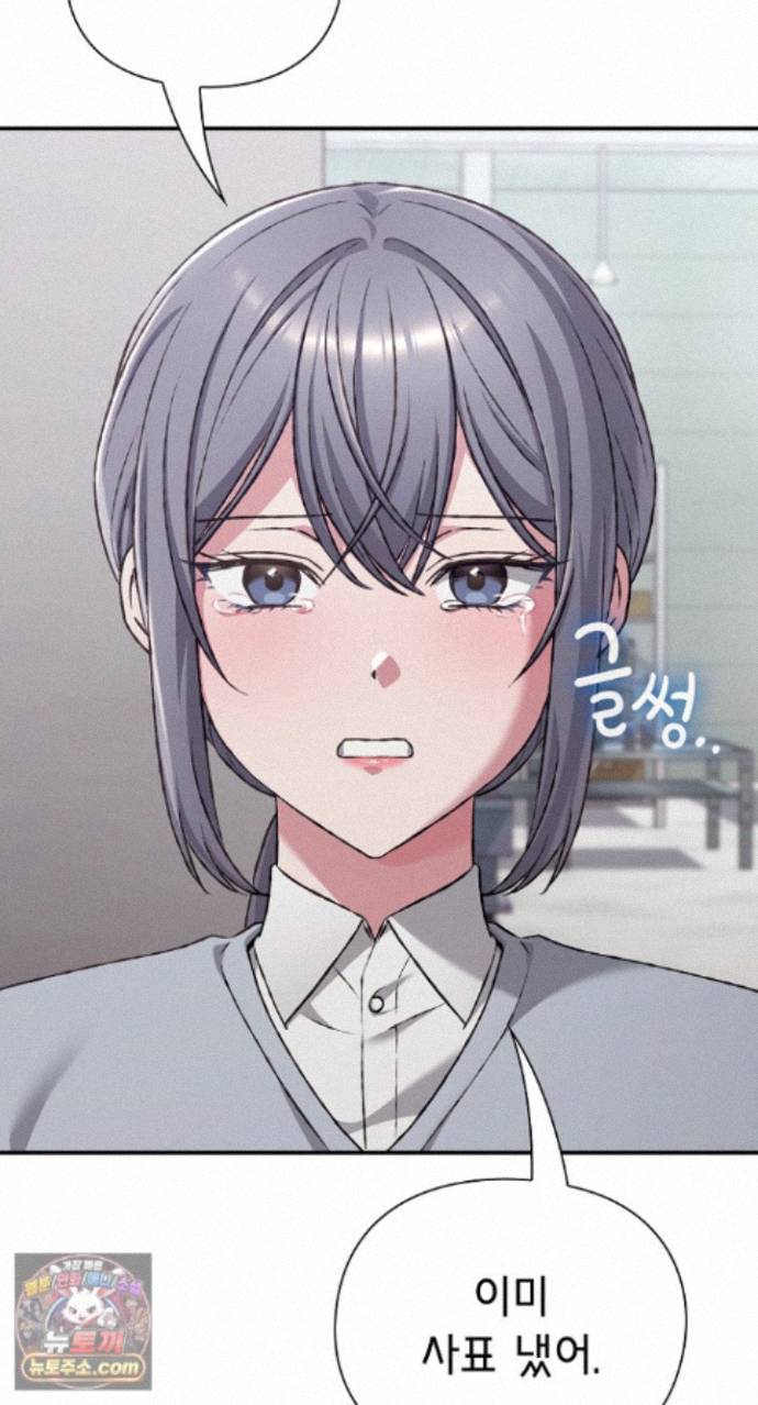 Heart Level Raw Chapter 29 - Page 6