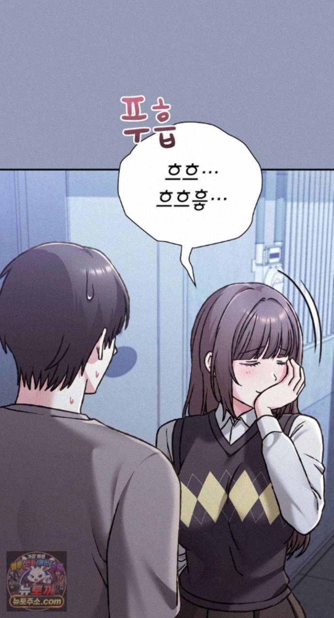 Heart Level Raw Chapter 29 - Page 73
