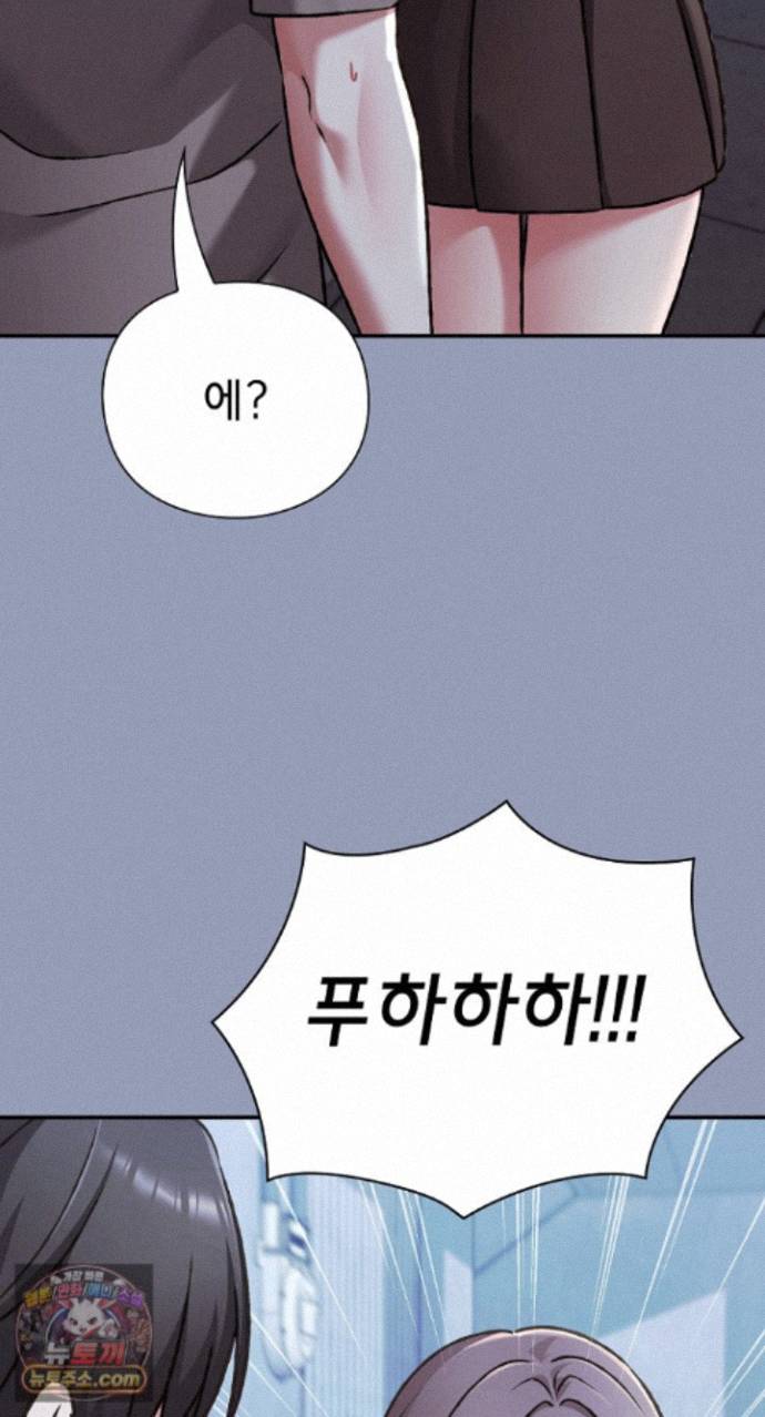 Heart Level Raw Chapter 29 - Page 74