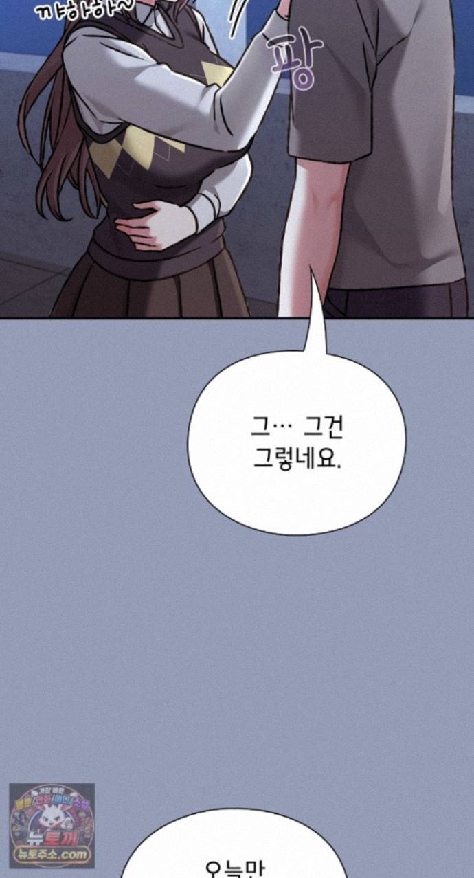 Heart Level Raw Chapter 29 - Page 78