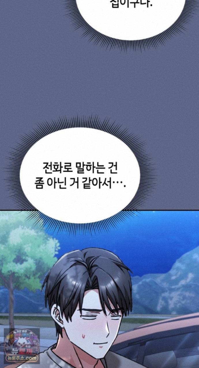 Heart Level Raw Chapter 29 - Page 91
