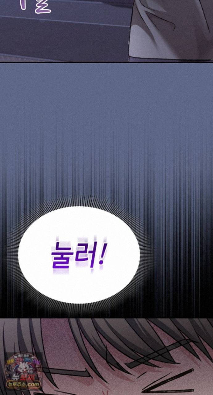 Heart Level Raw Chapter 29 - Page 95