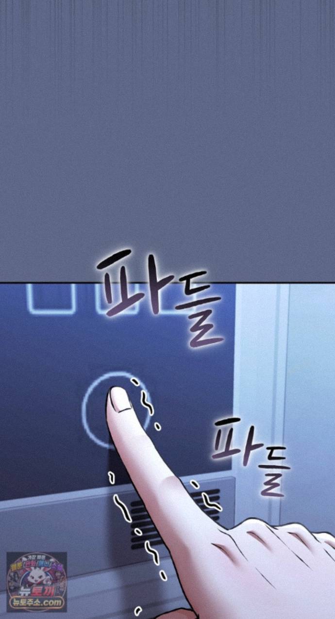 Heart Level Raw Chapter 29 - Page 97