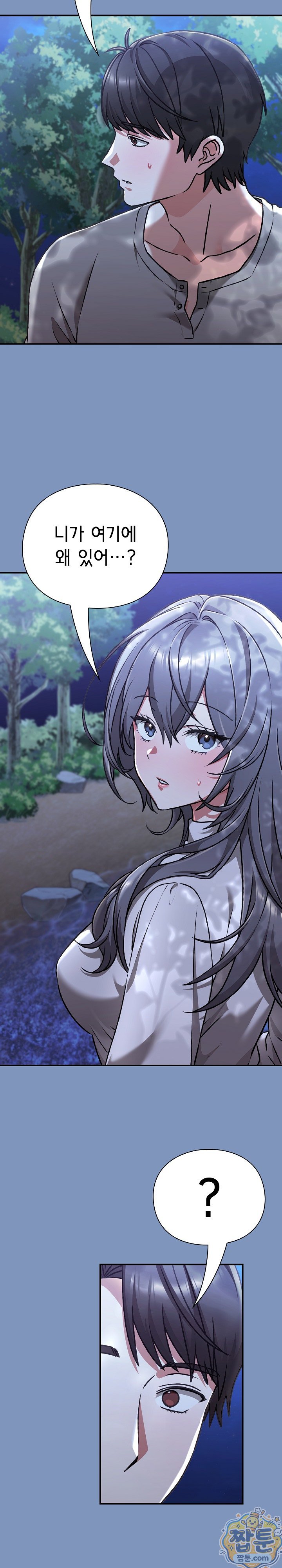 Heart Level Raw Chapter 30 - Page 11