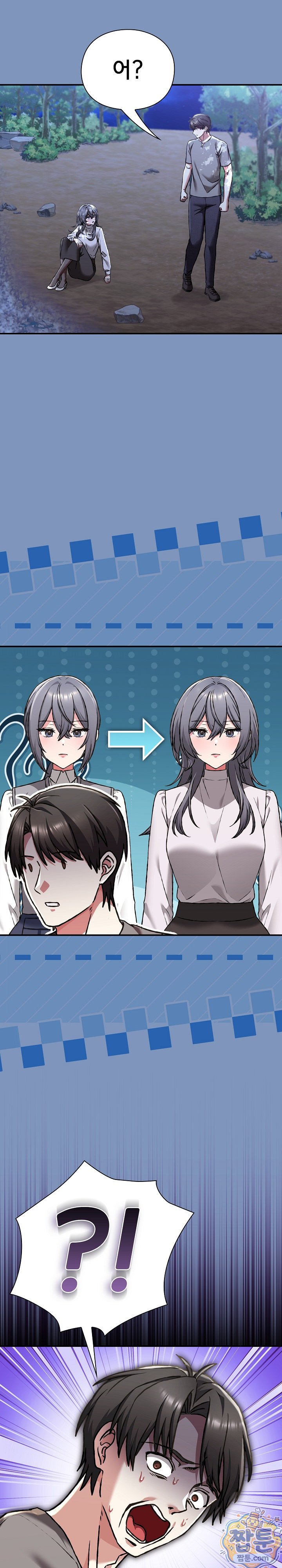 Heart Level Raw Chapter 30 - Page 12