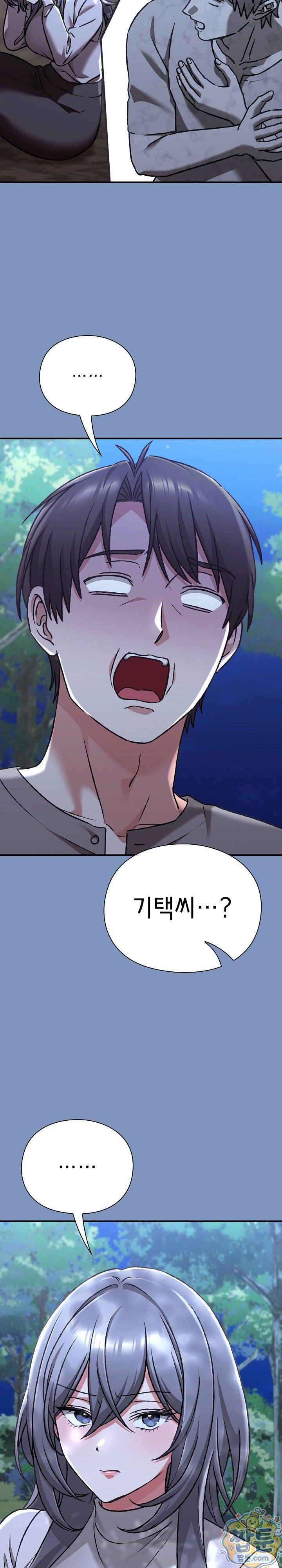 Heart Level Raw Chapter 30 - Page 14