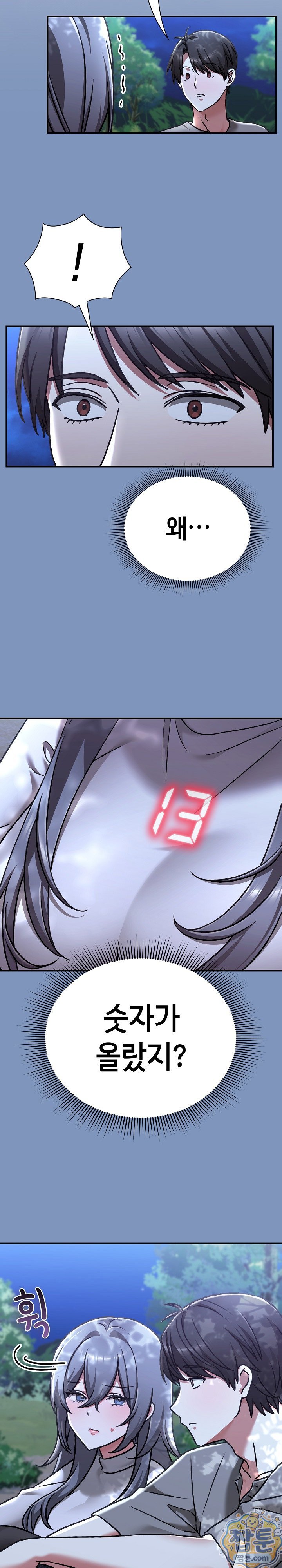 Heart Level Raw Chapter 30 - Page 23