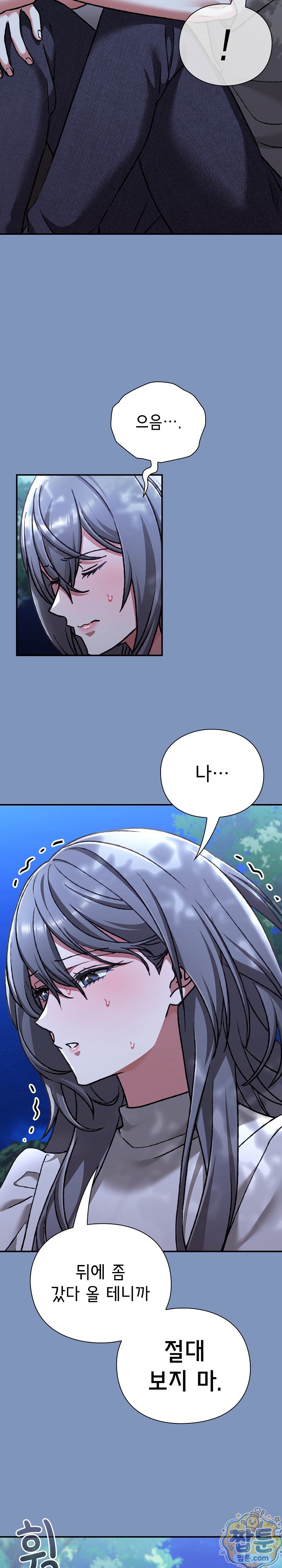 Heart Level Raw Chapter 30 - Page 24