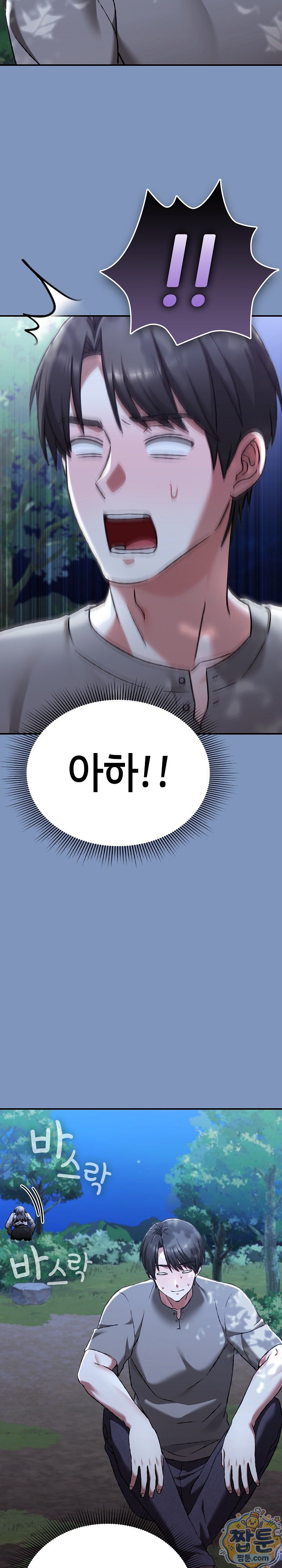 Heart Level Raw Chapter 30 - Page 26