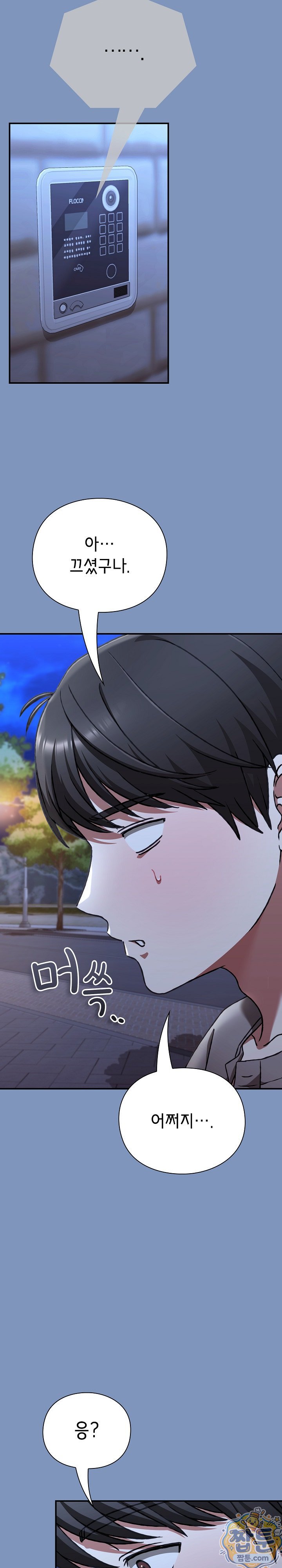 Heart Level Raw Chapter 30 - Page 3