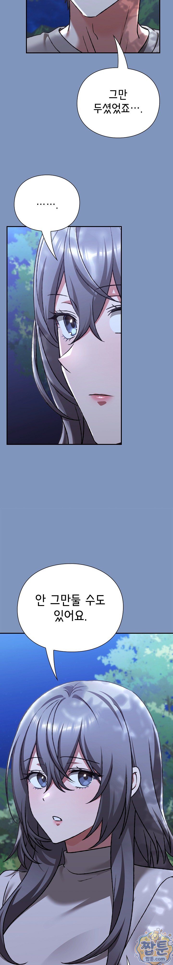 Heart Level Raw Chapter 30 - Page 31