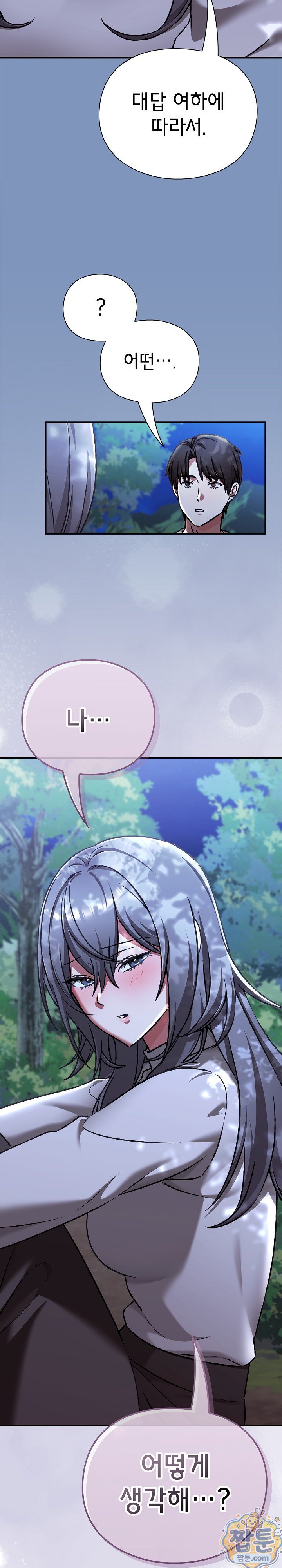 Heart Level Raw Chapter 30 - Page 32