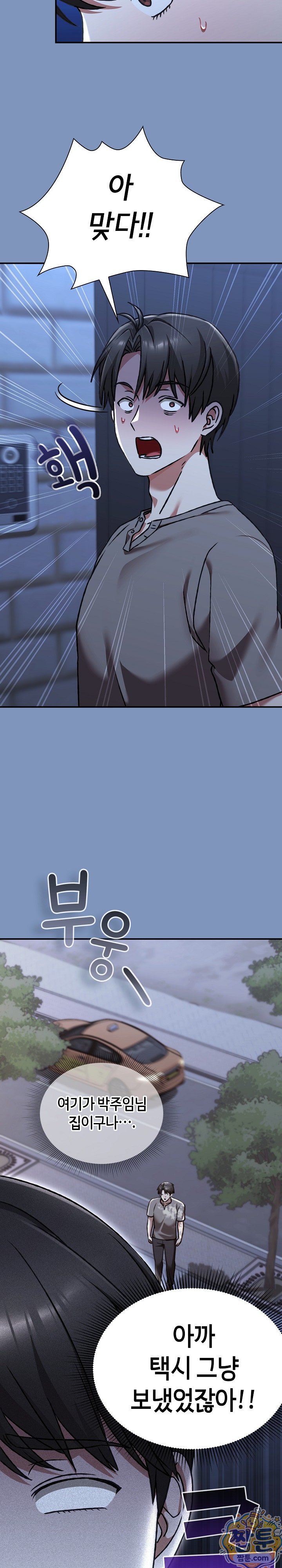 Heart Level Raw Chapter 30 - Page 4