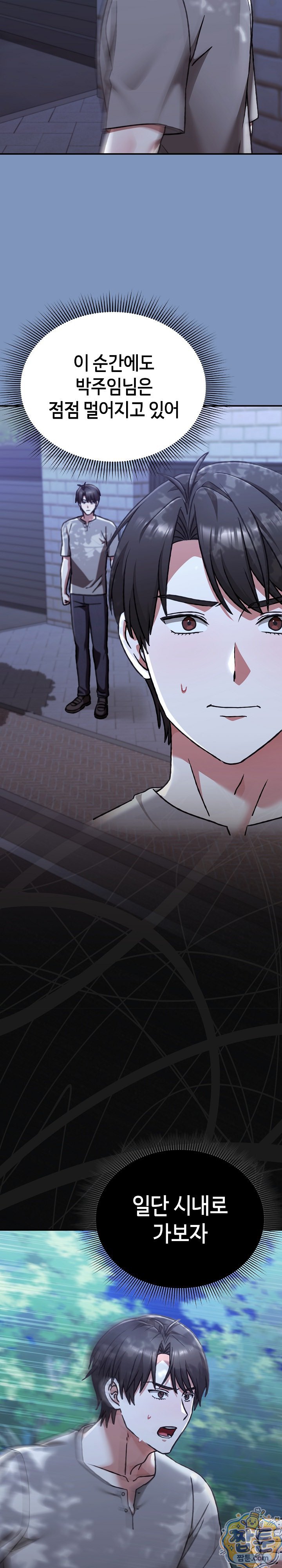 Heart Level Raw Chapter 30 - Page 6