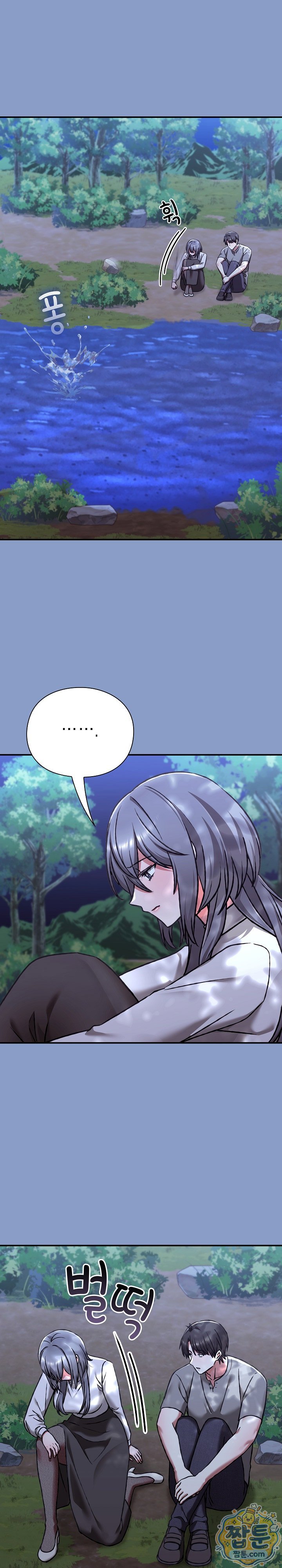 Heart Level Raw Chapter 31 - Page 15