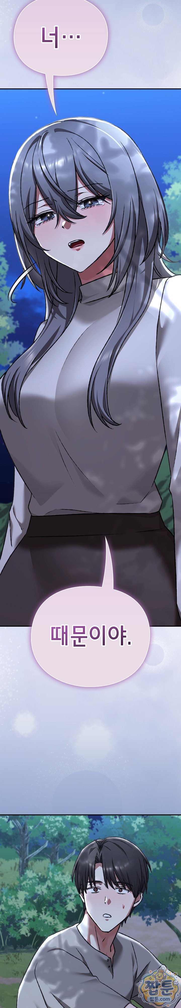 Heart Level Raw Chapter 31 - Page 17