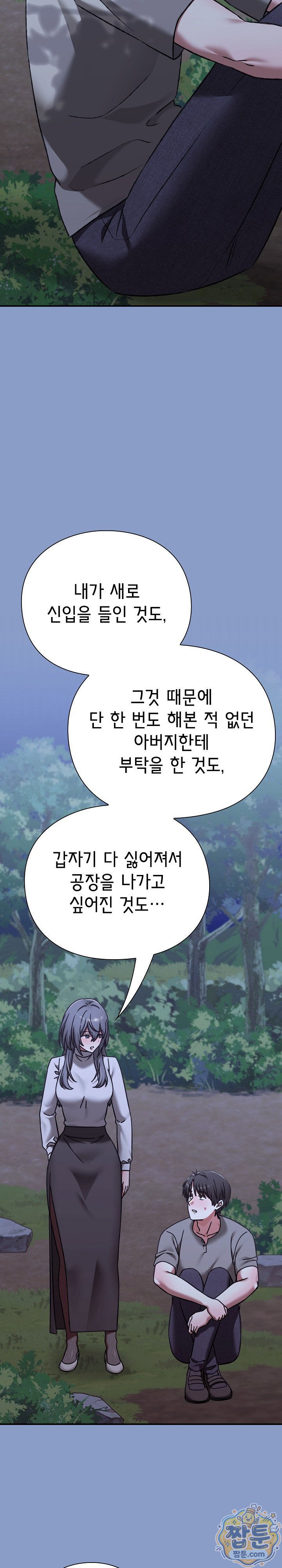 Heart Level Raw Chapter 31 - Page 18