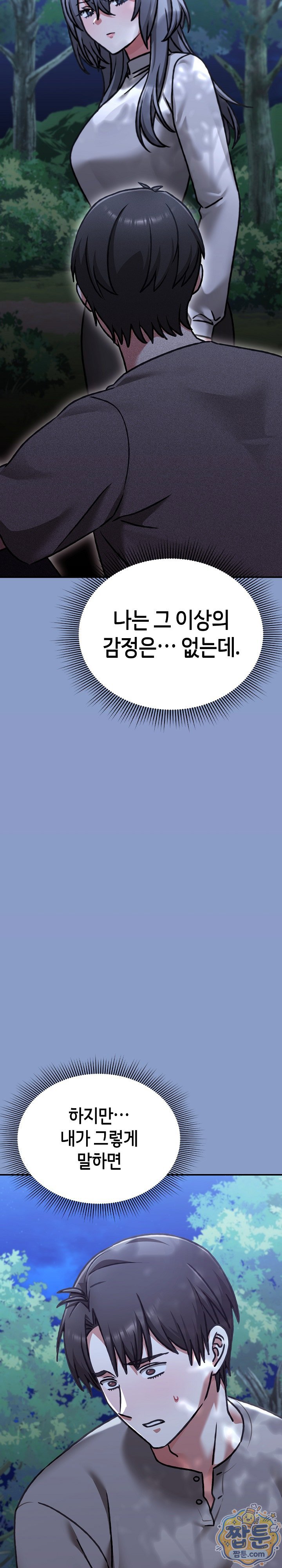 Heart Level Raw Chapter 31 - Page 20