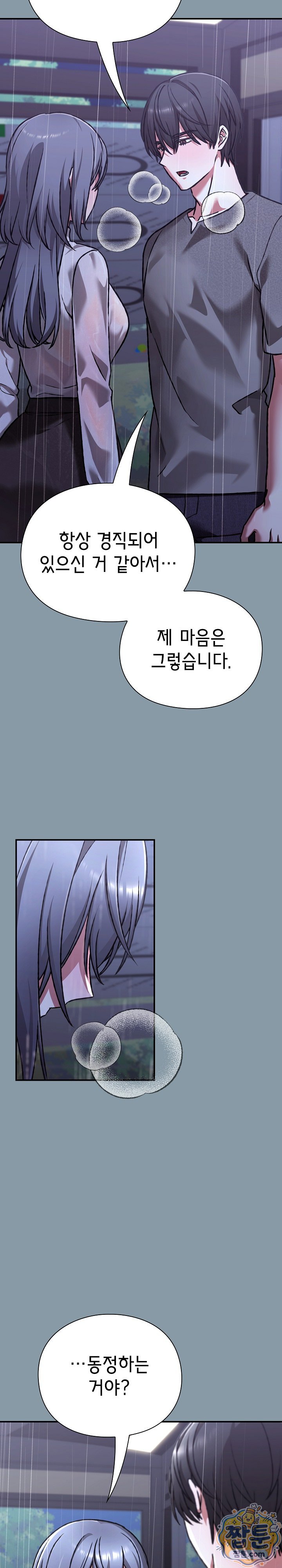 Heart Level Raw Chapter 31 - Page 29