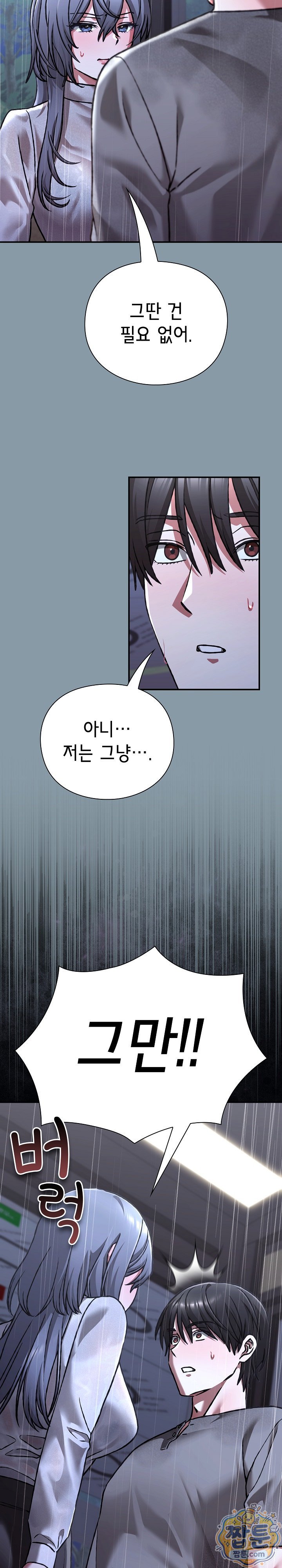 Heart Level Raw Chapter 31 - Page 30