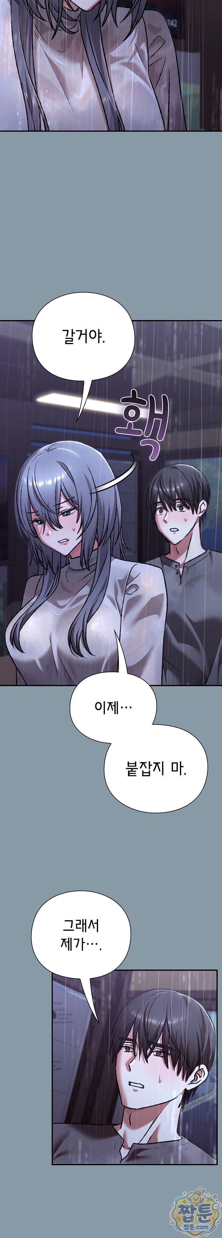 Heart Level Raw Chapter 31 - Page 32