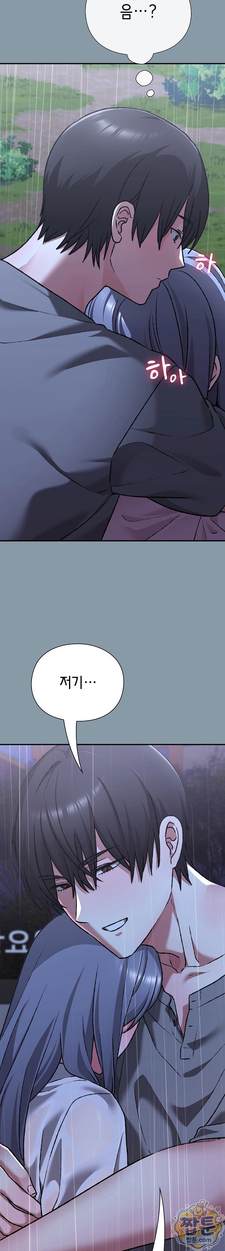 Heart Level Raw Chapter 32 - Page 12