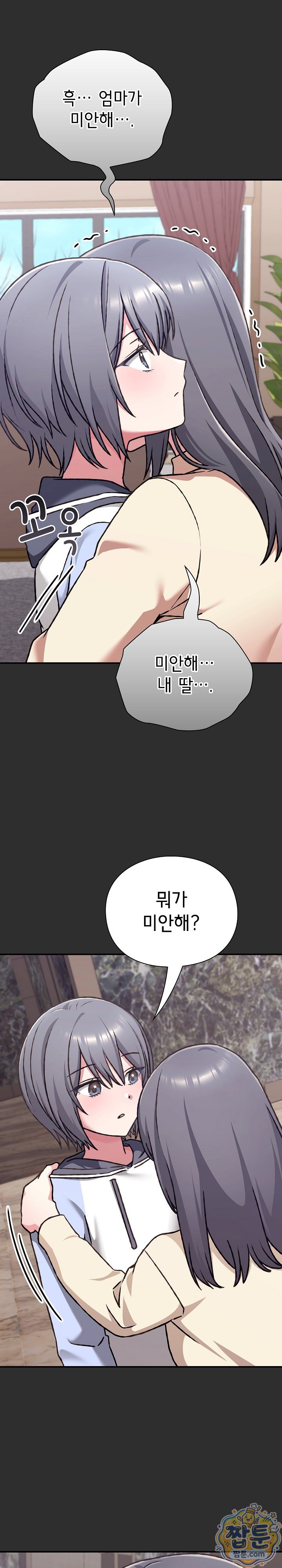 Heart Level Raw Chapter 32 - Page 21