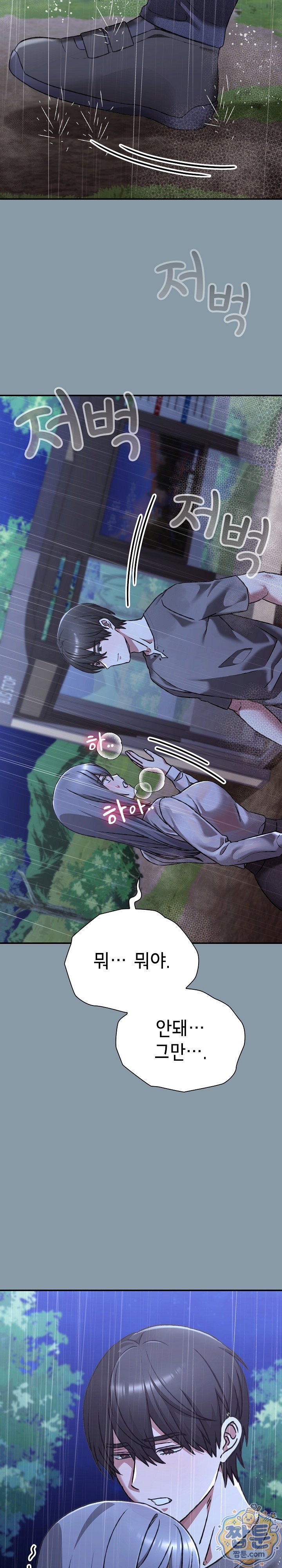 Heart Level Raw Chapter 32 - Page 3