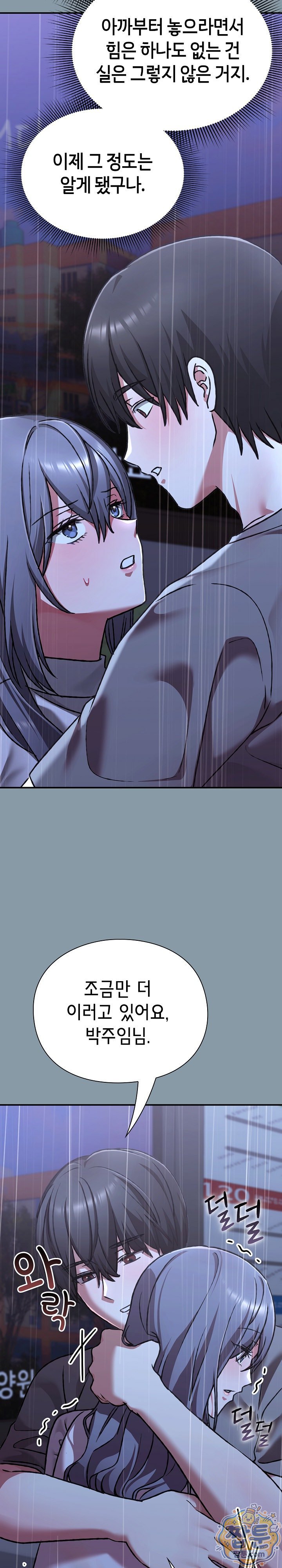 Heart Level Raw Chapter 32 - Page 9