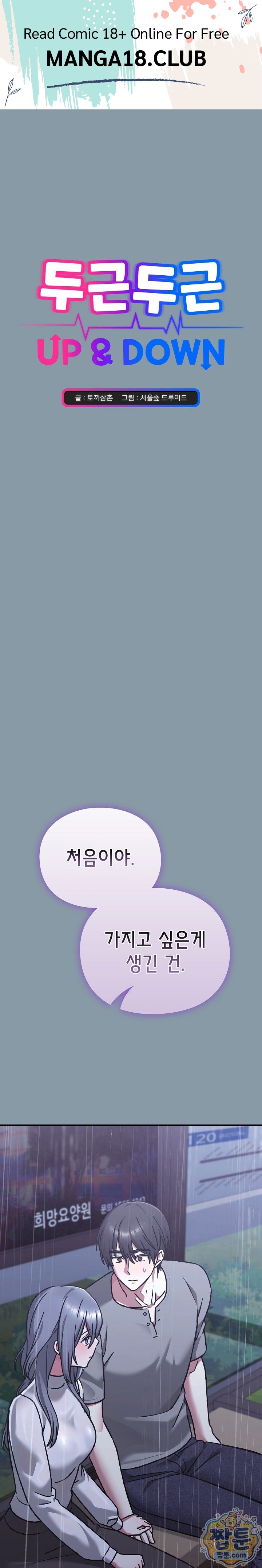 Heart Level Raw Chapter 33 - Page 1