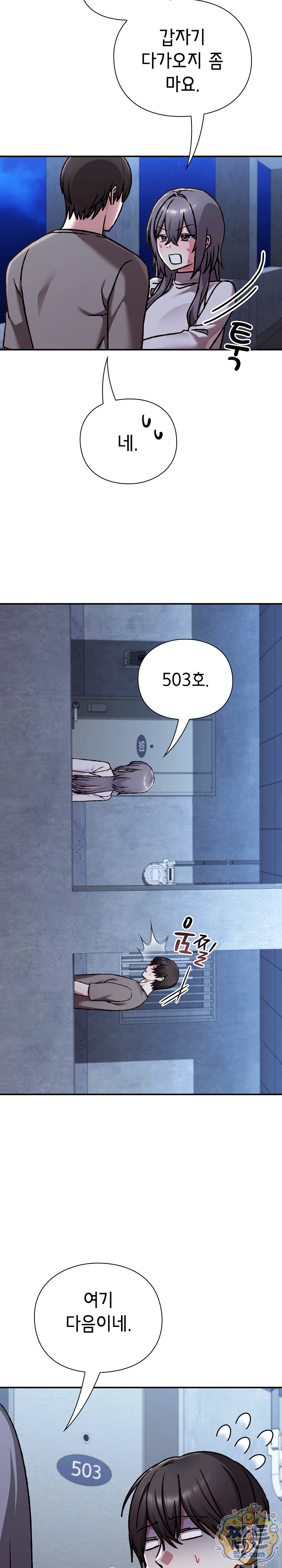 Heart Level Raw Chapter 33 - Page 25