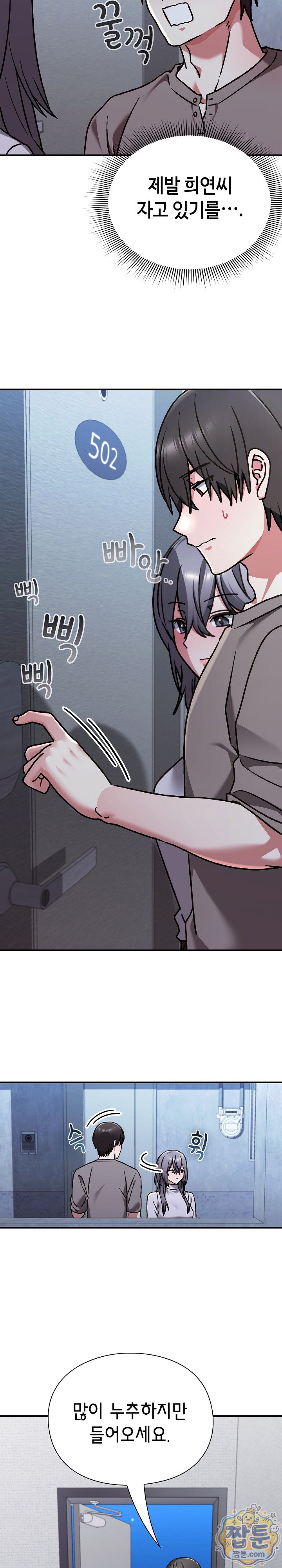 Heart Level Raw Chapter 33 - Page 26