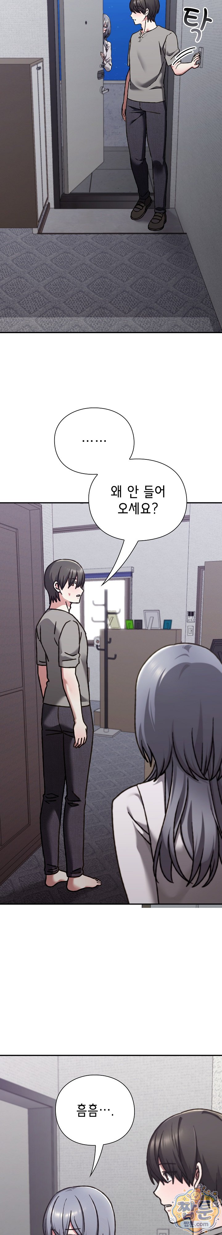 Heart Level Raw Chapter 33 - Page 27