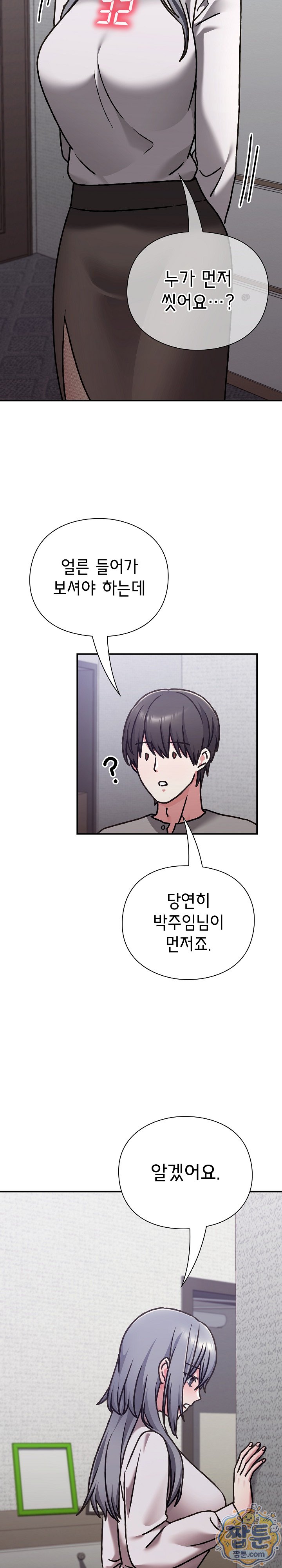 Heart Level Raw Chapter 33 - Page 29