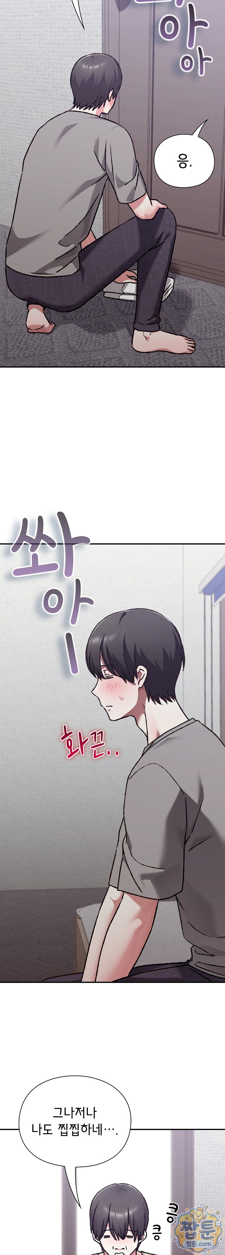 Heart Level Raw Chapter 33 - Page 32