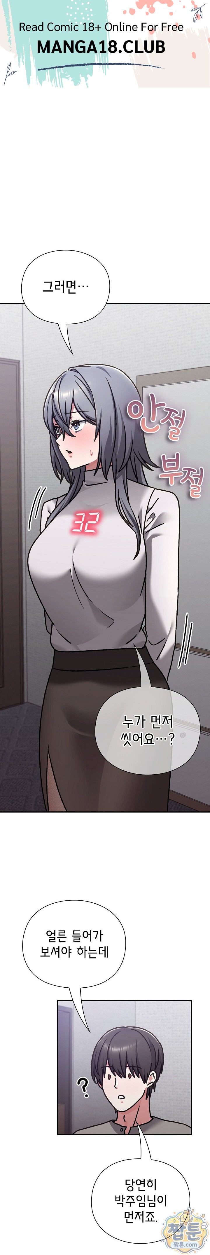 Heart Level Raw Chapter 34 - Page 1