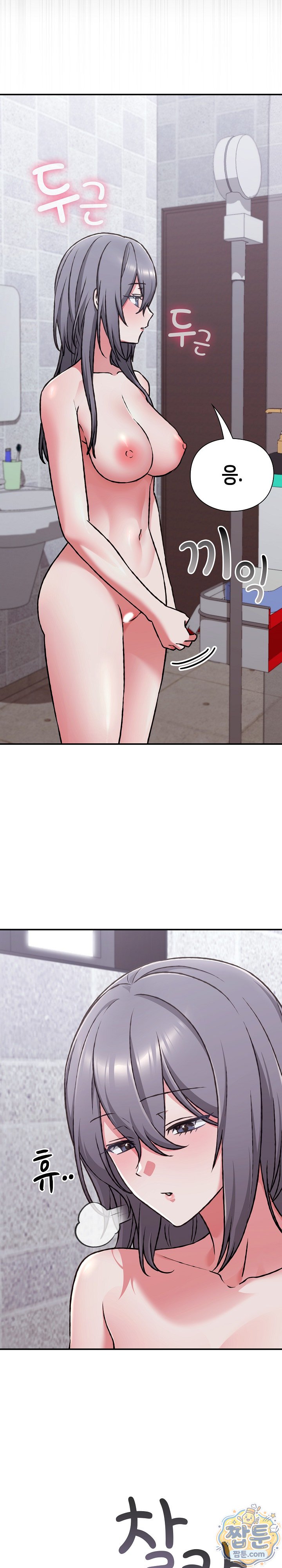 Heart Level Raw Chapter 34 - Page 10