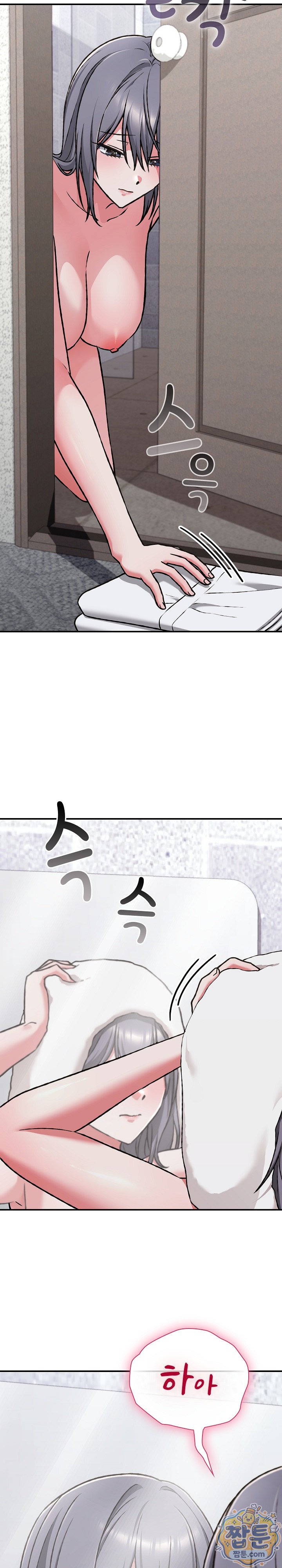 Heart Level Raw Chapter 34 - Page 11