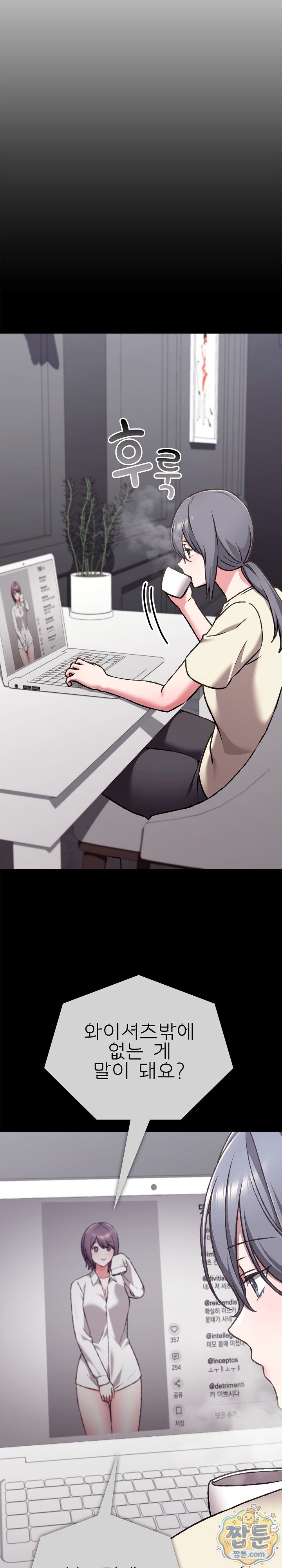 Heart Level Raw Chapter 34 - Page 14
