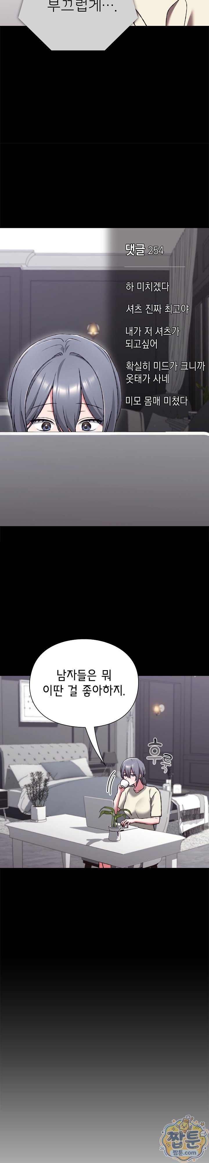 Heart Level Raw Chapter 34 - Page 15