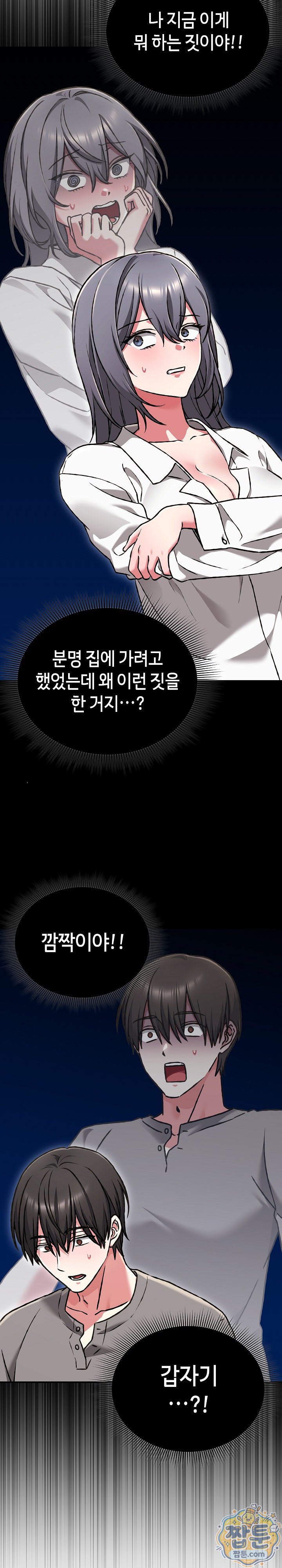 Heart Level Raw Chapter 34 - Page 19