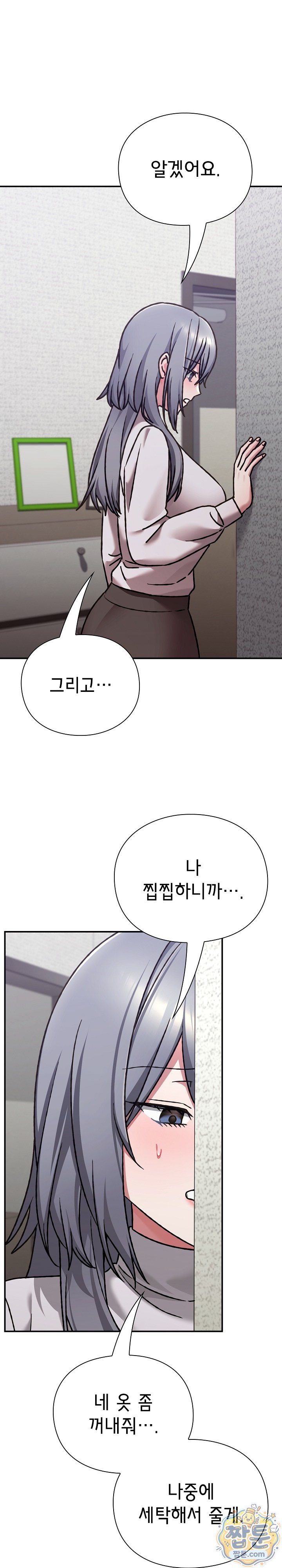 Heart Level Raw Chapter 34 - Page 2