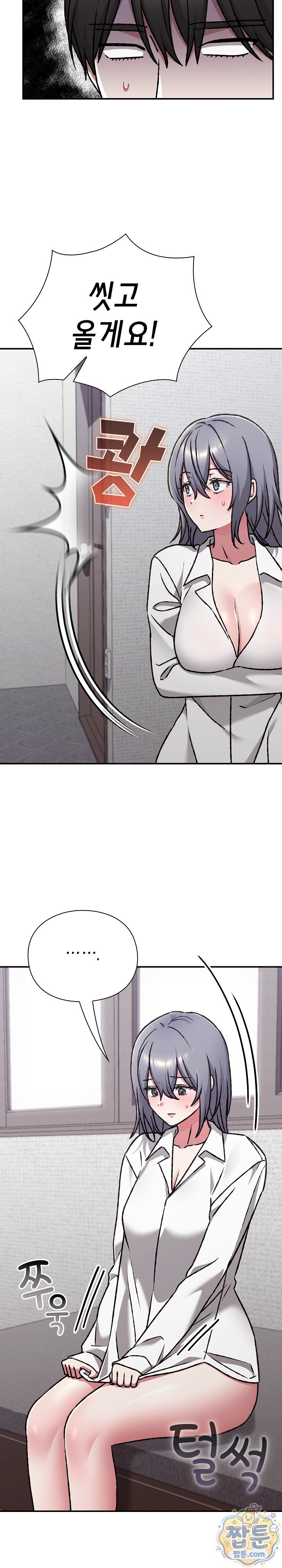 Heart Level Raw Chapter 34 - Page 21