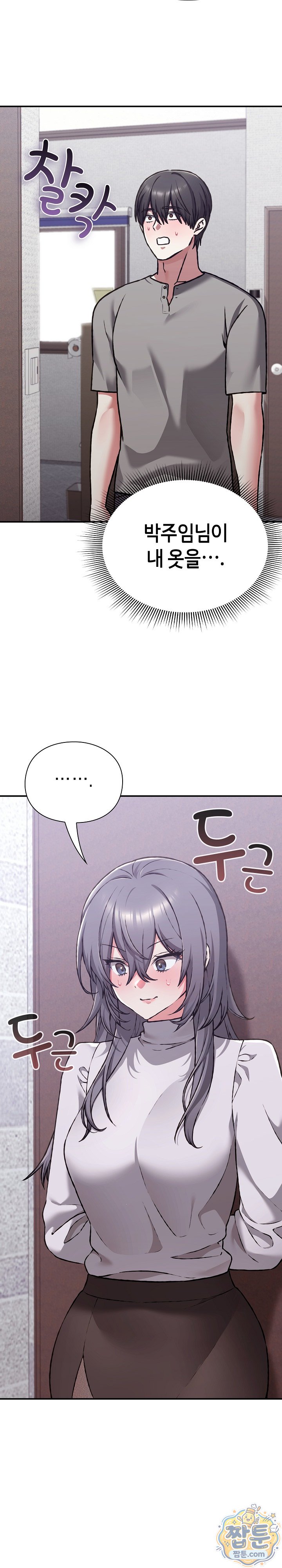 Heart Level Raw Chapter 34 - Page 3