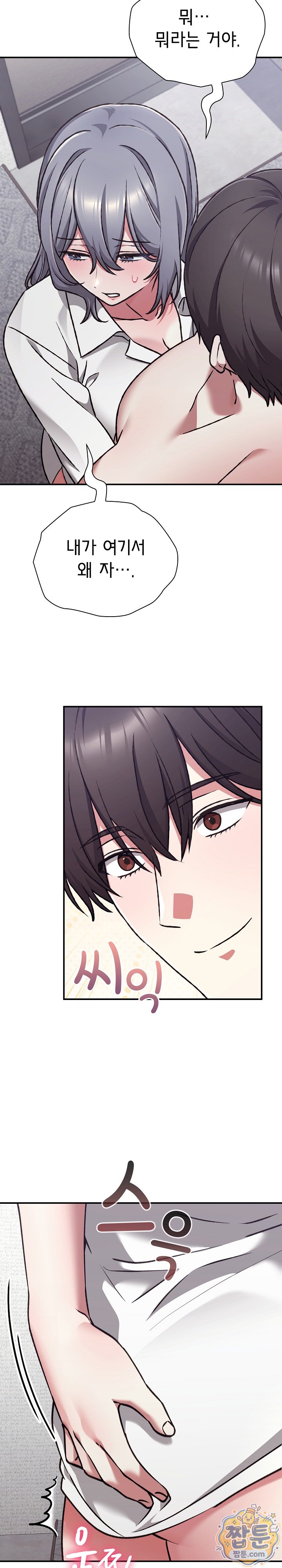 Heart Level Raw Chapter 34 - Page 32